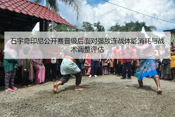 shi-yu-qi-yin-ni-gong-kai-sai-jin-ji-hou-mian-dui-qiang-di-lian-zhan-ti-neng-xiao-hao-yu-zhan-shu-tiao-zheng-ping-gu-2-874.jpg